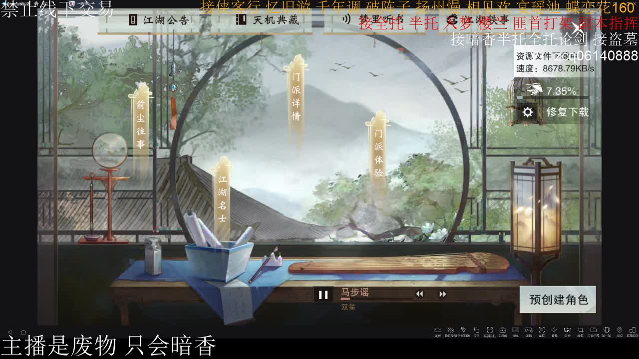 接半托 第1段