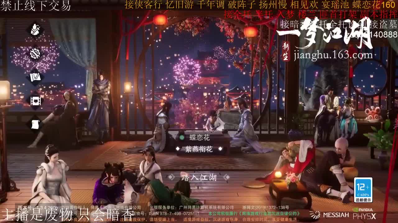 接半托 第2段
