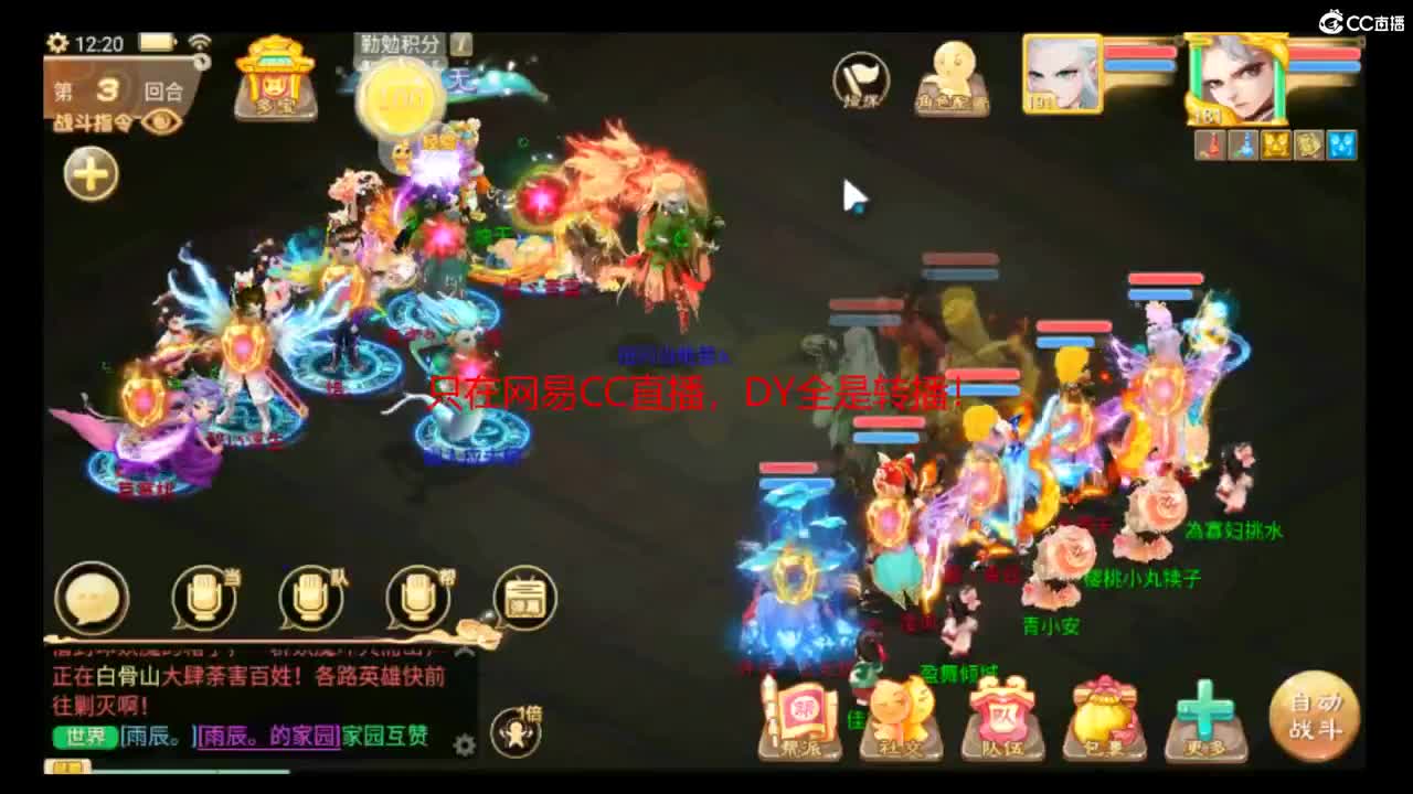 青丝专属直播间 第1段