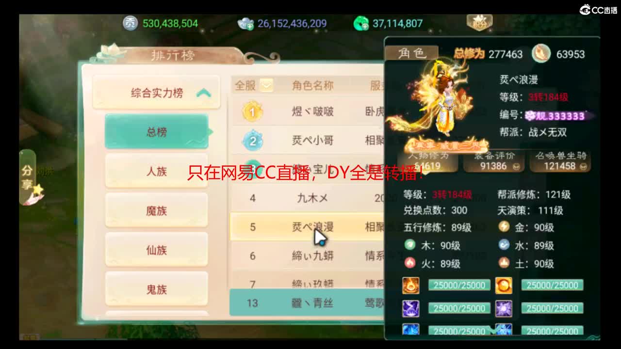 青丝专属直播间 第2段