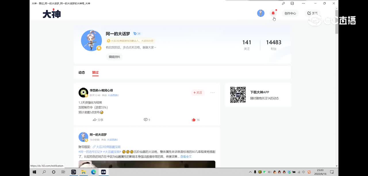 大神网页版