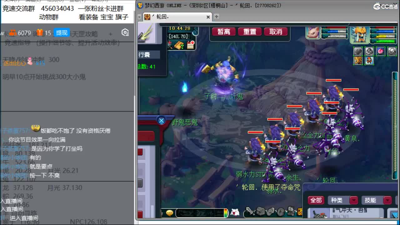 明天挑战三百大小鬼 第1段