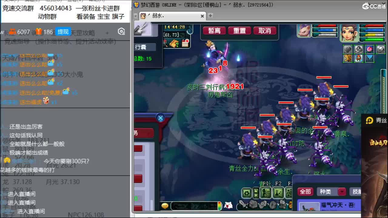 明天挑战三百大小鬼 第2段