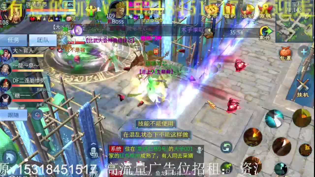 公会招各类主播，接托管打造！ 第2段
