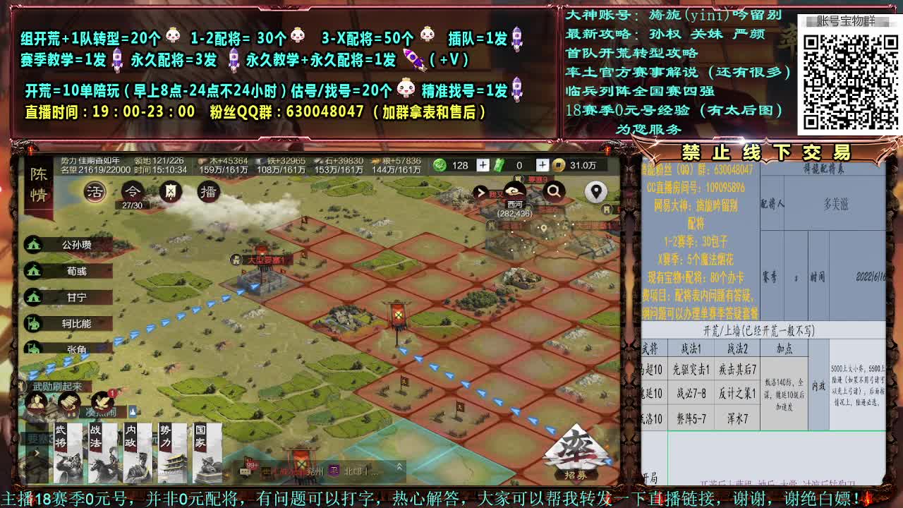 细节配将，0元大神，开荒稳健