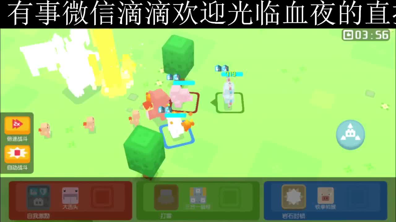 好好播 好好活 越努力 越幸运~ 第3段