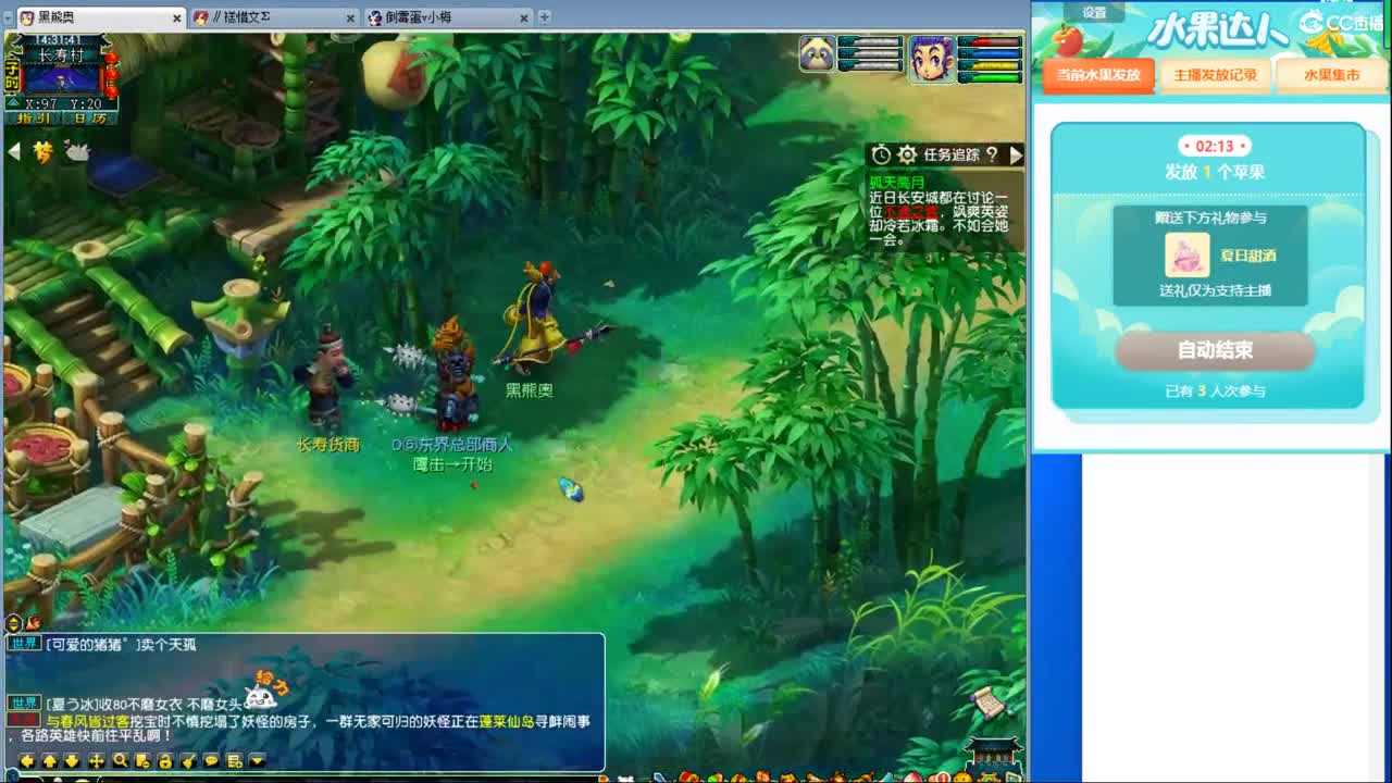 谛听都带眼 第1段