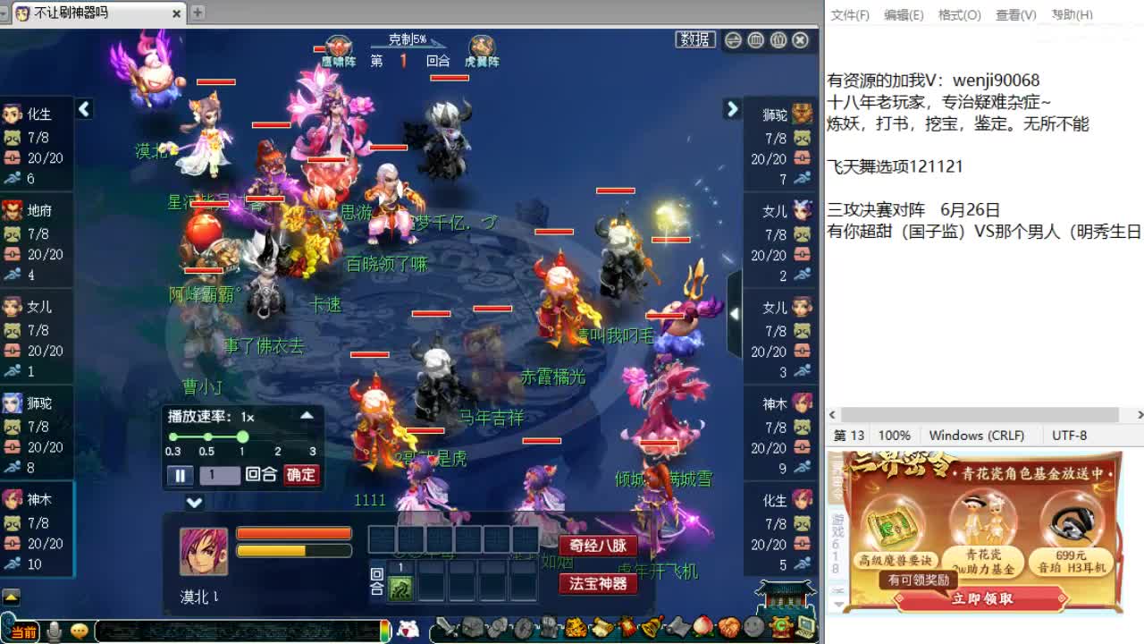 全梦幻第三分析师 第2段