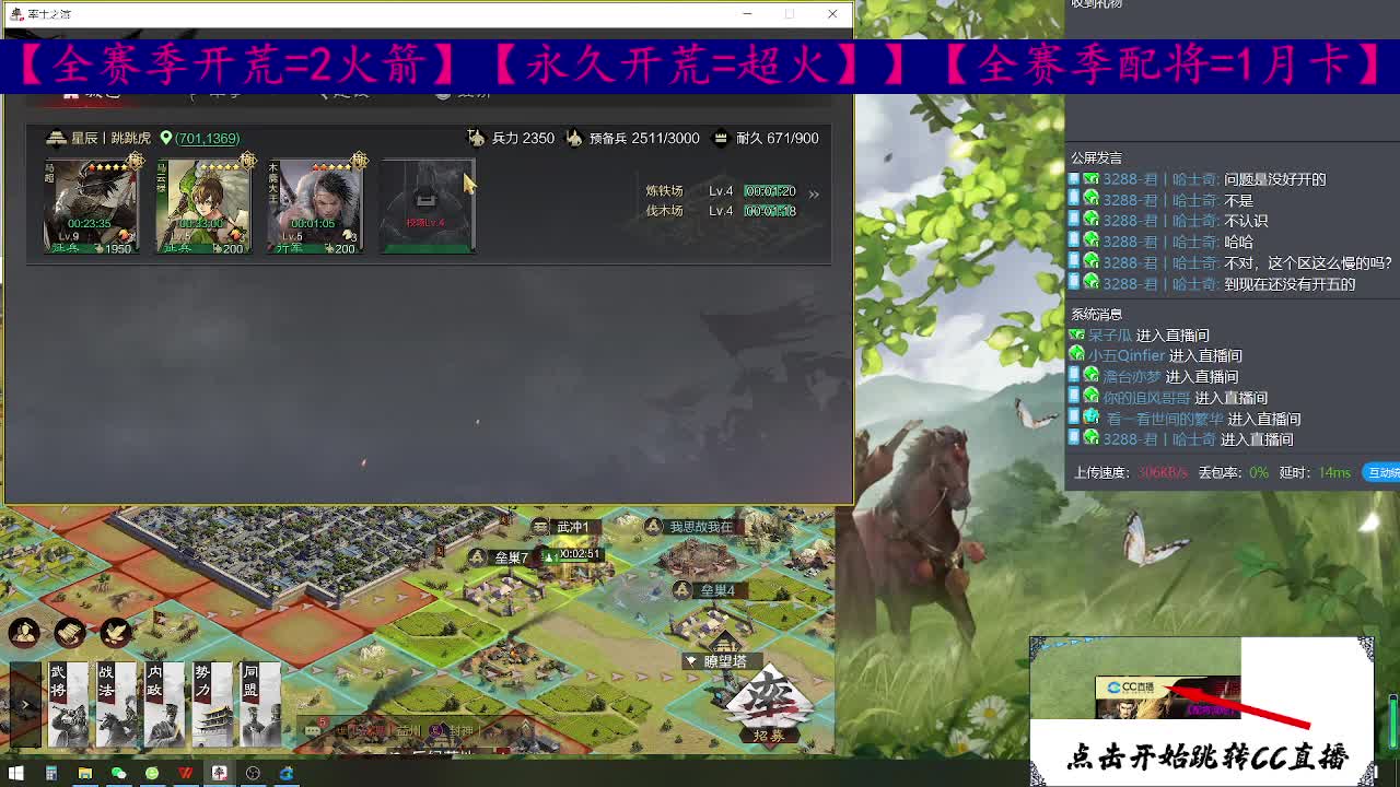 开荒配将修车