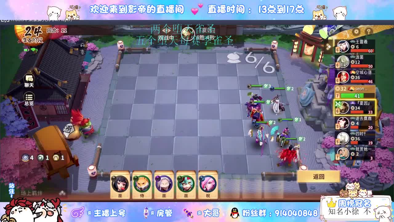 下棋天花板 第1段