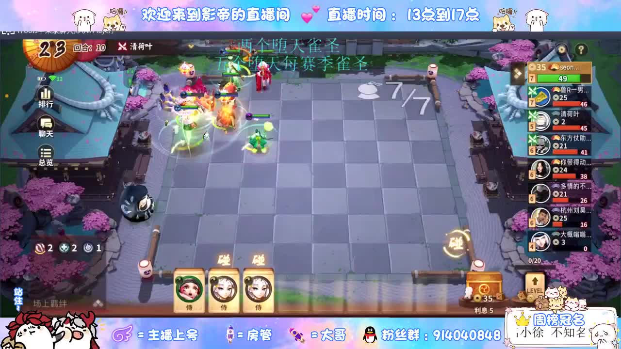 下棋天花板 第2段
