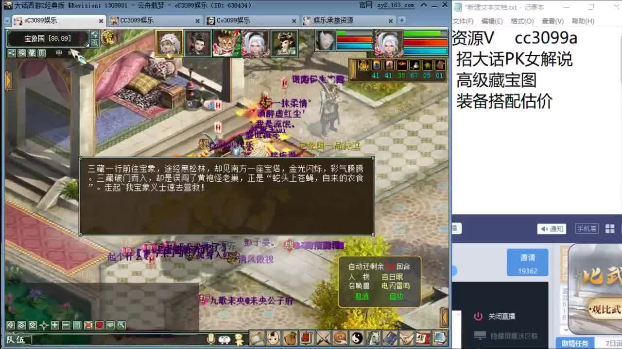第一任务搬砖队 第2段