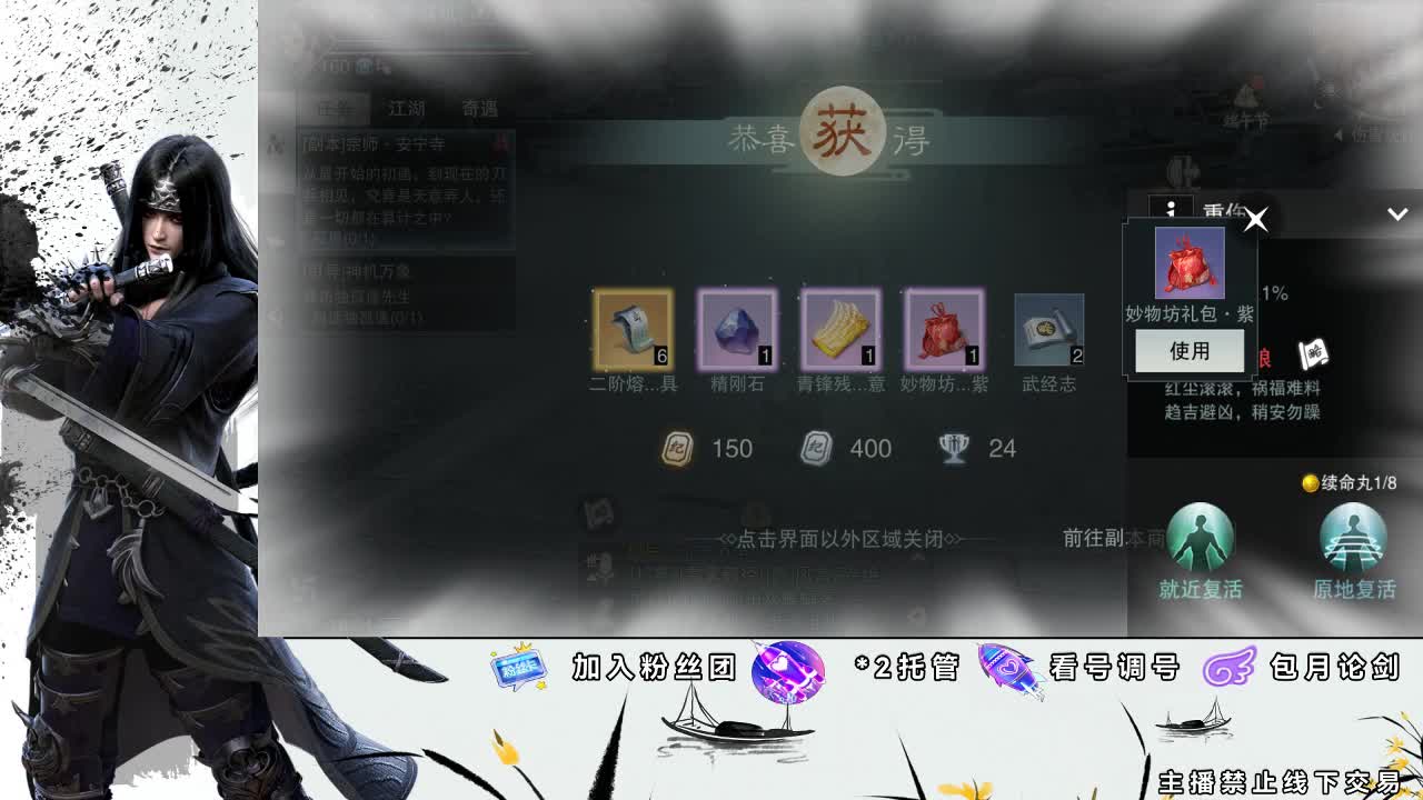全服接助力、开荒指挥 第2段
