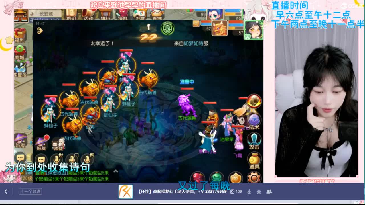 新人主播求关注求守护 第2段