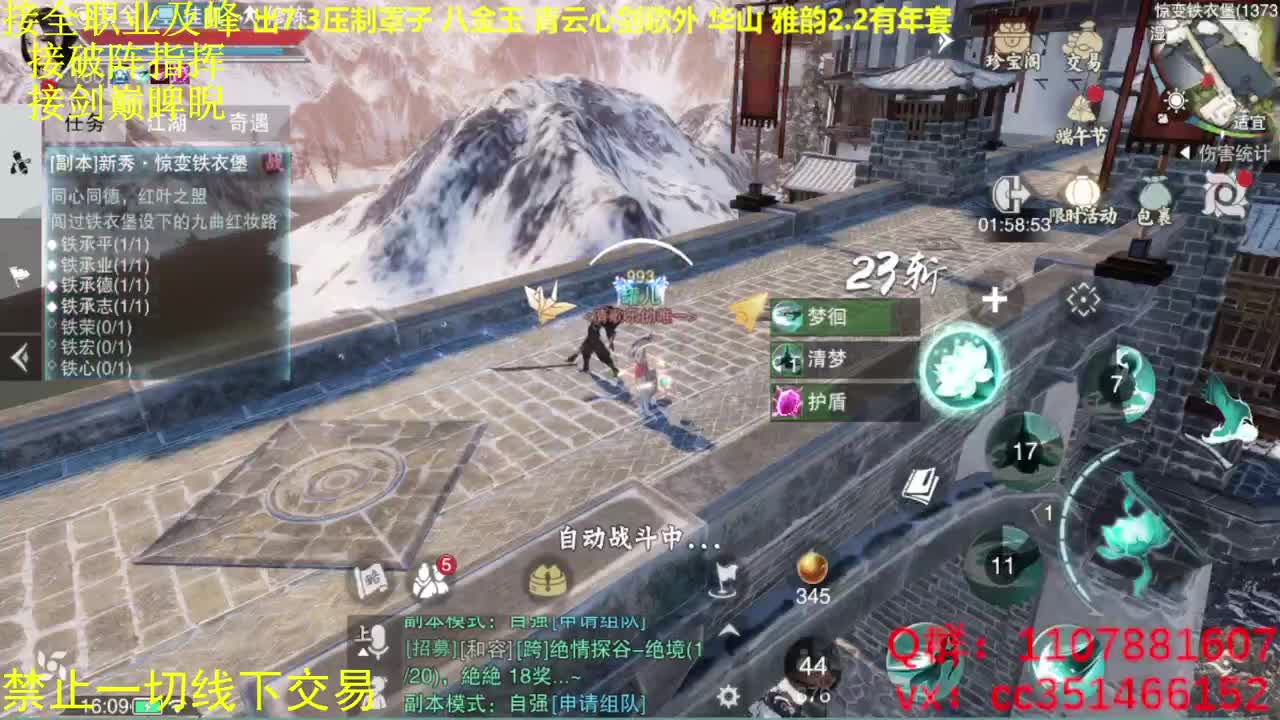 进来唠嗑 第2段