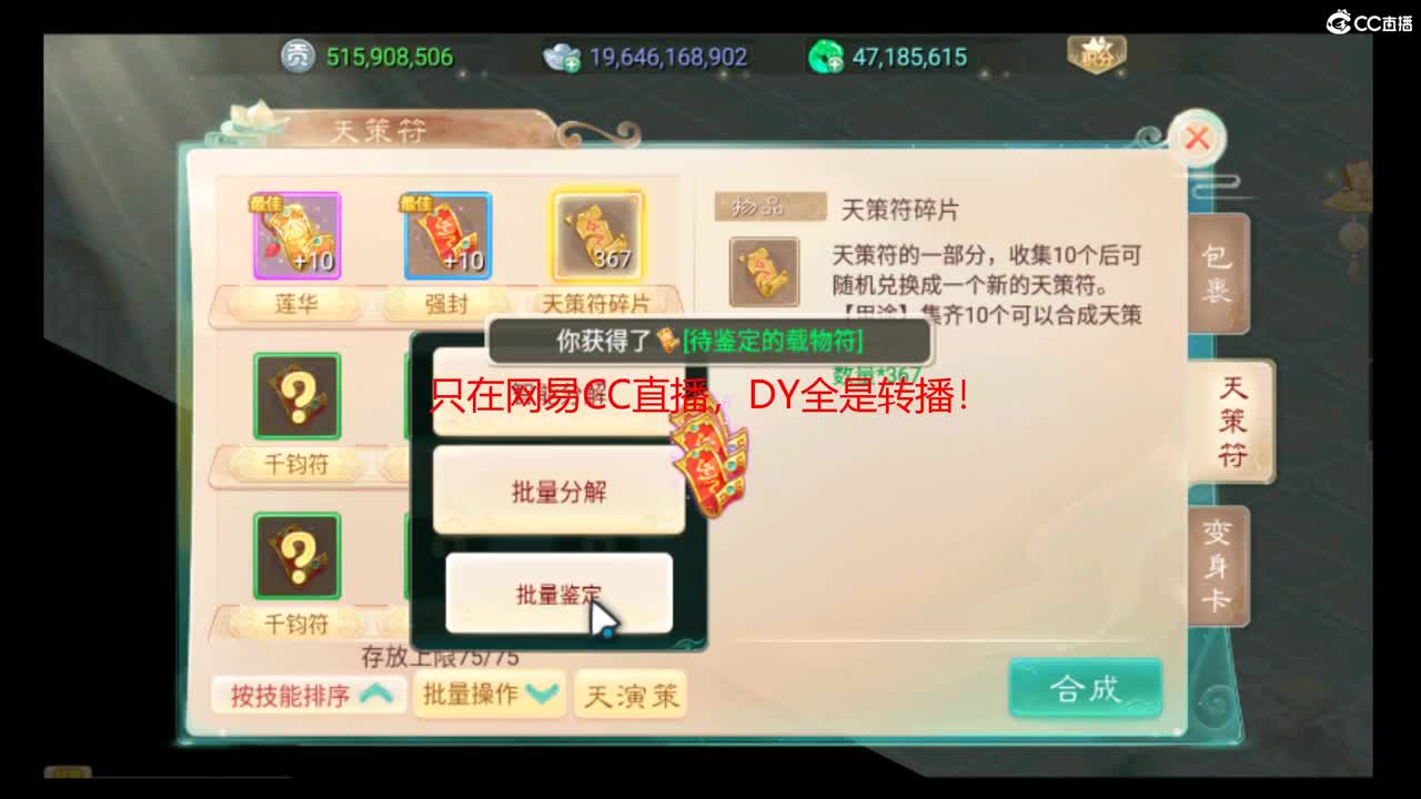 青丝专属直播间