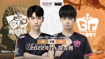 【2022IVL】夏季赛W3D1录像 RB vs Gr