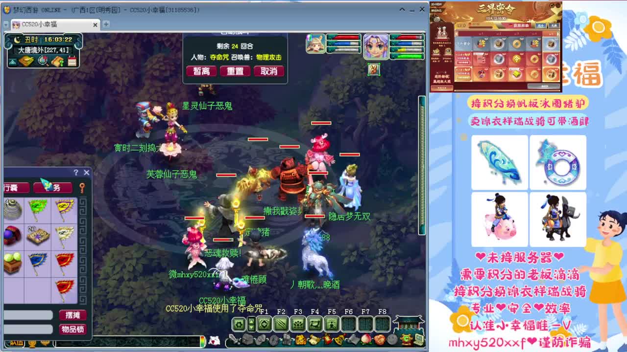 接积分锦衣祥瑞❤转服鉴定等 第1段