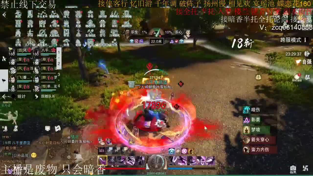 接半托 第1段