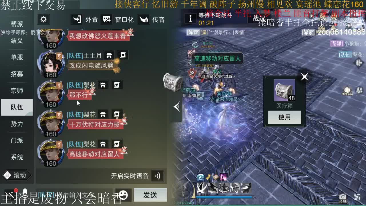 接半托 第2段