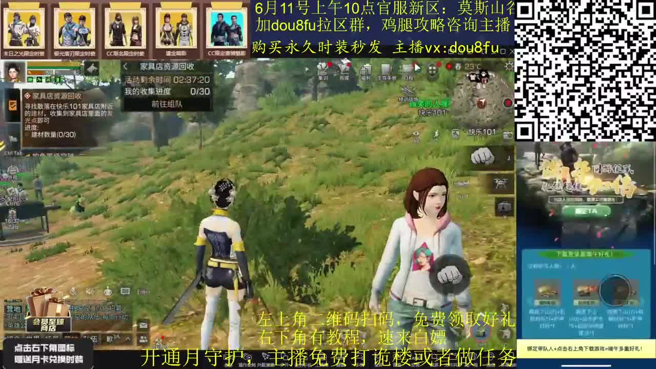 沉浸式听歌~清任务啦 第1段