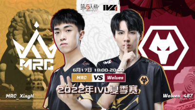 【2022IVL】夏季赛W3D1录像 MRC vs Wolves