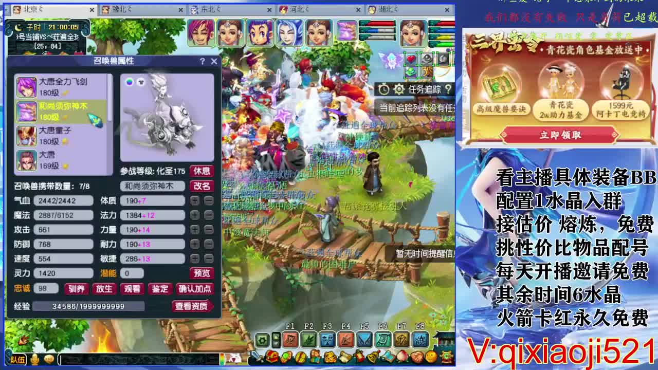 免费配号。接估价熔炼