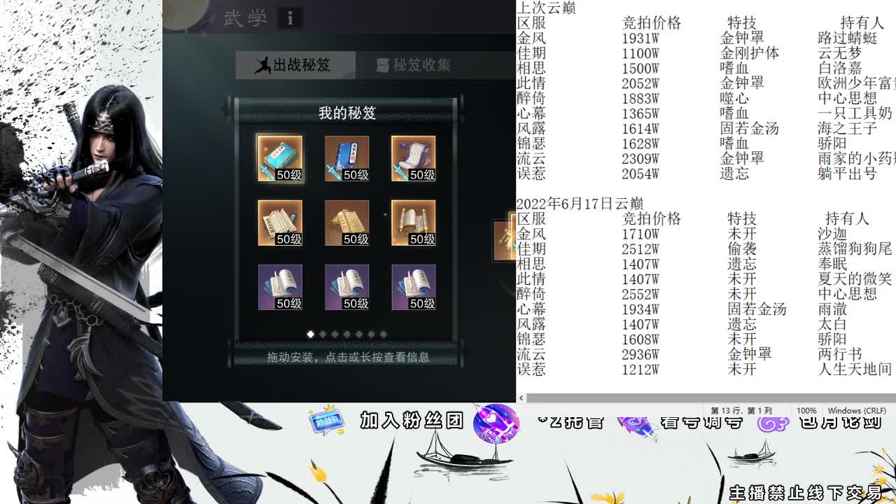 全服接助力、开荒指挥