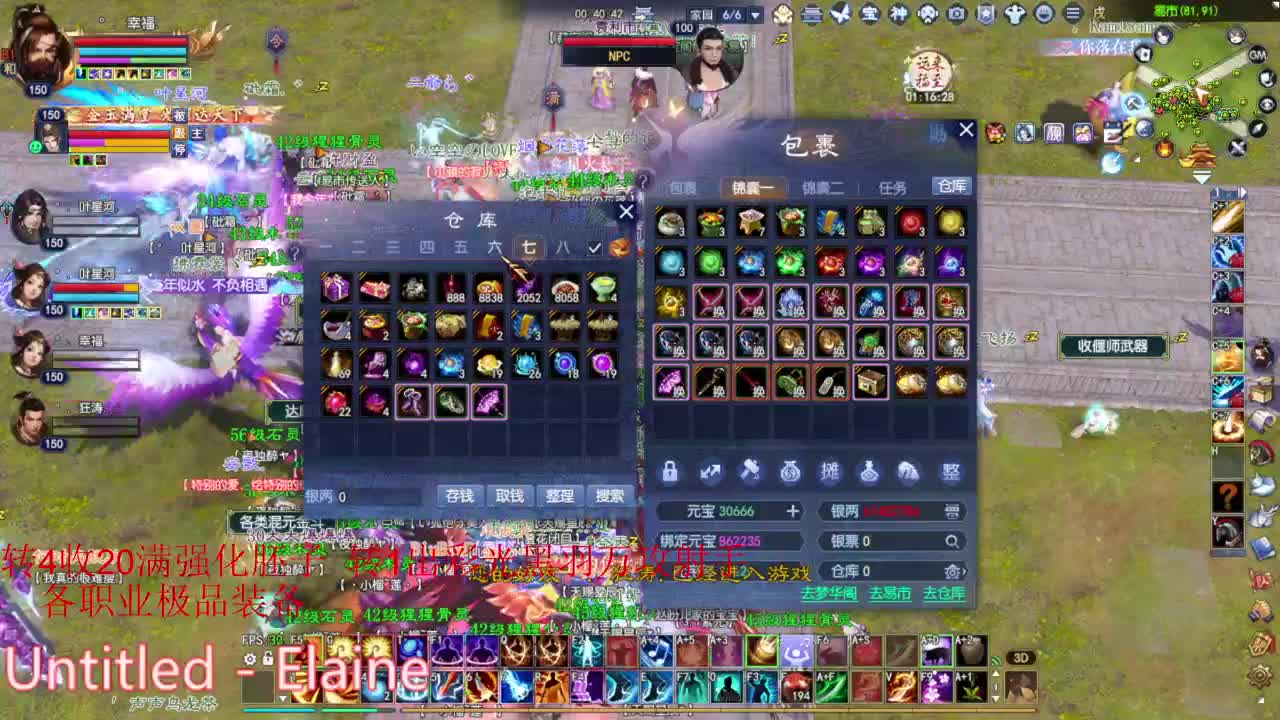 跨服明星赛 洗装备