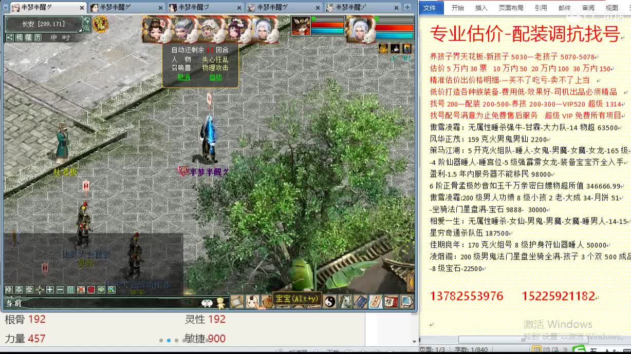 惜红衣-估价配装找号-养娃
