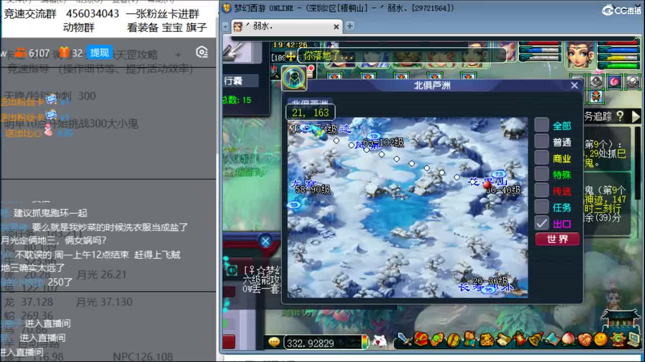 明天挑战三百大小鬼 第2段