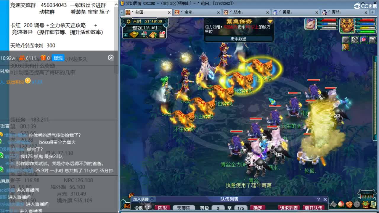 明天挑战三百大小鬼 第3段