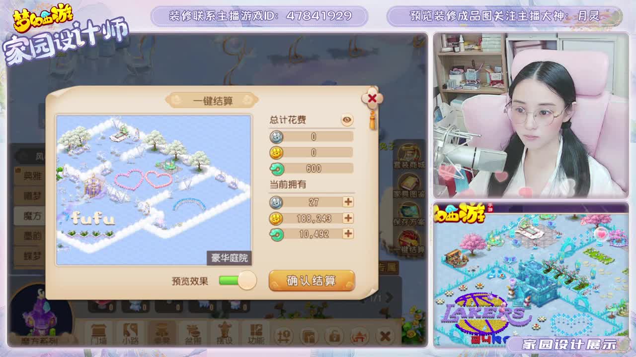 家园设计主播了解一下 第1段