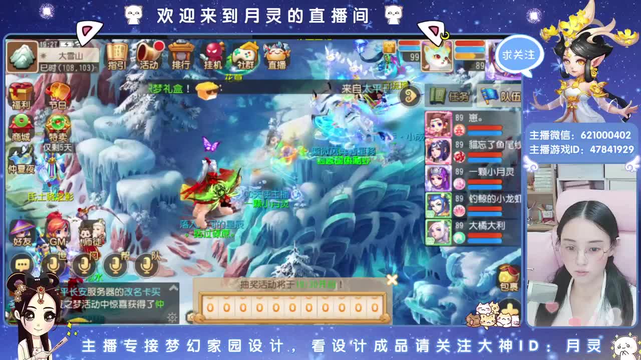 家园设计主播了解一下 第2段