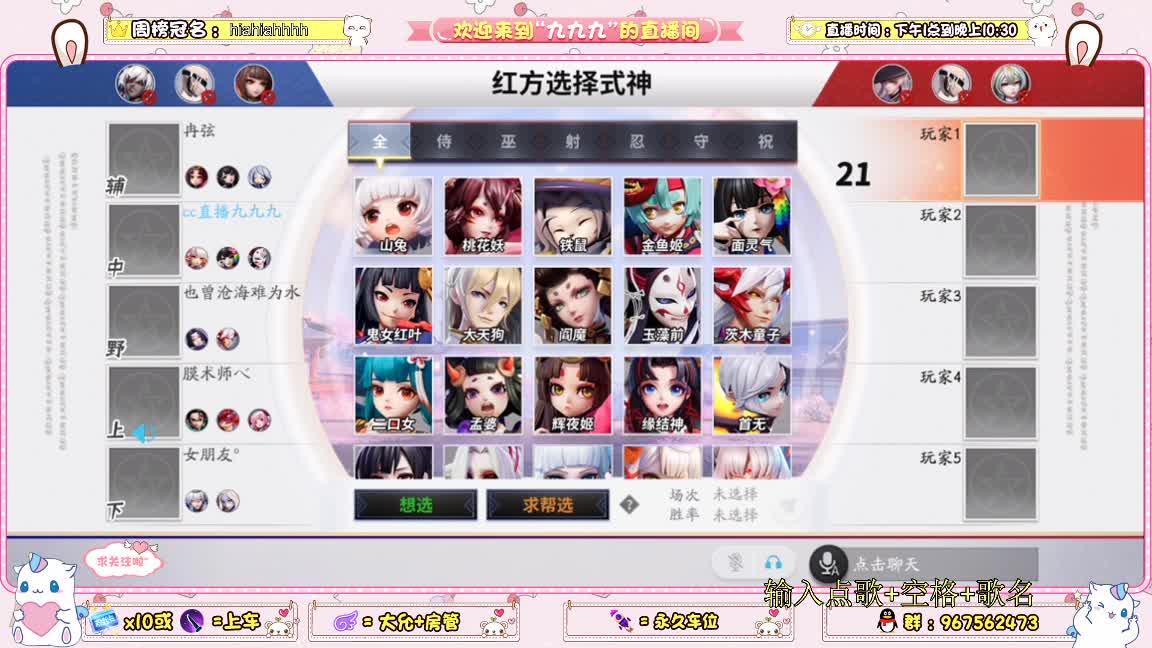 没有你 直播都乏味了