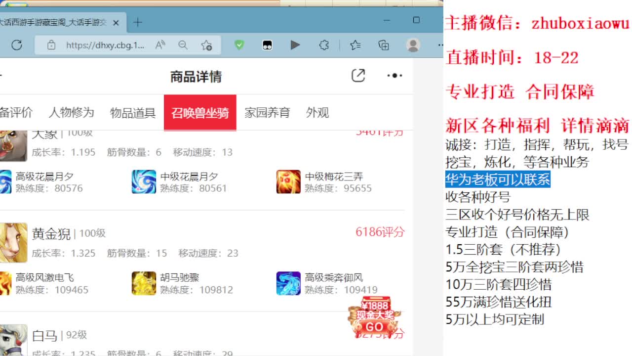 专业打造 诚接所有 第2段