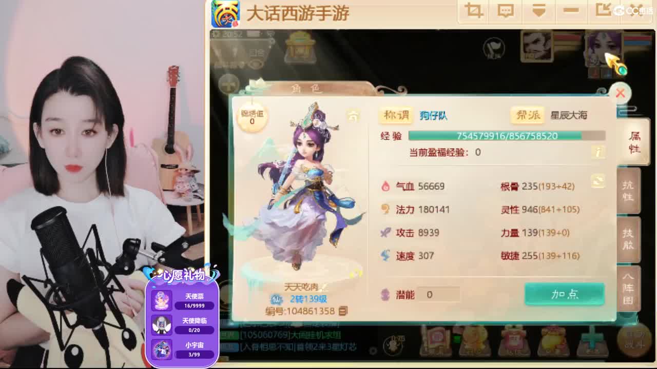 10个天使票看号估号，出2化无二转男仙 第1段