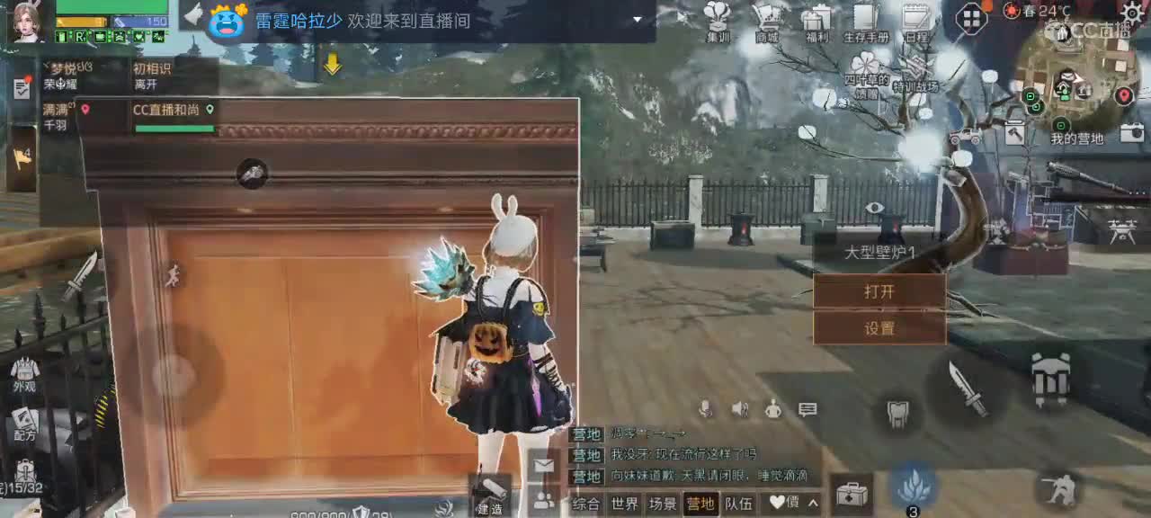 勤劳的小蜜蜂 第2段