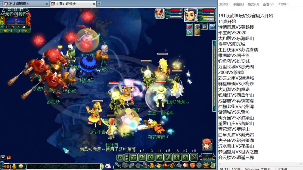 全梦幻第三分析师 第2段