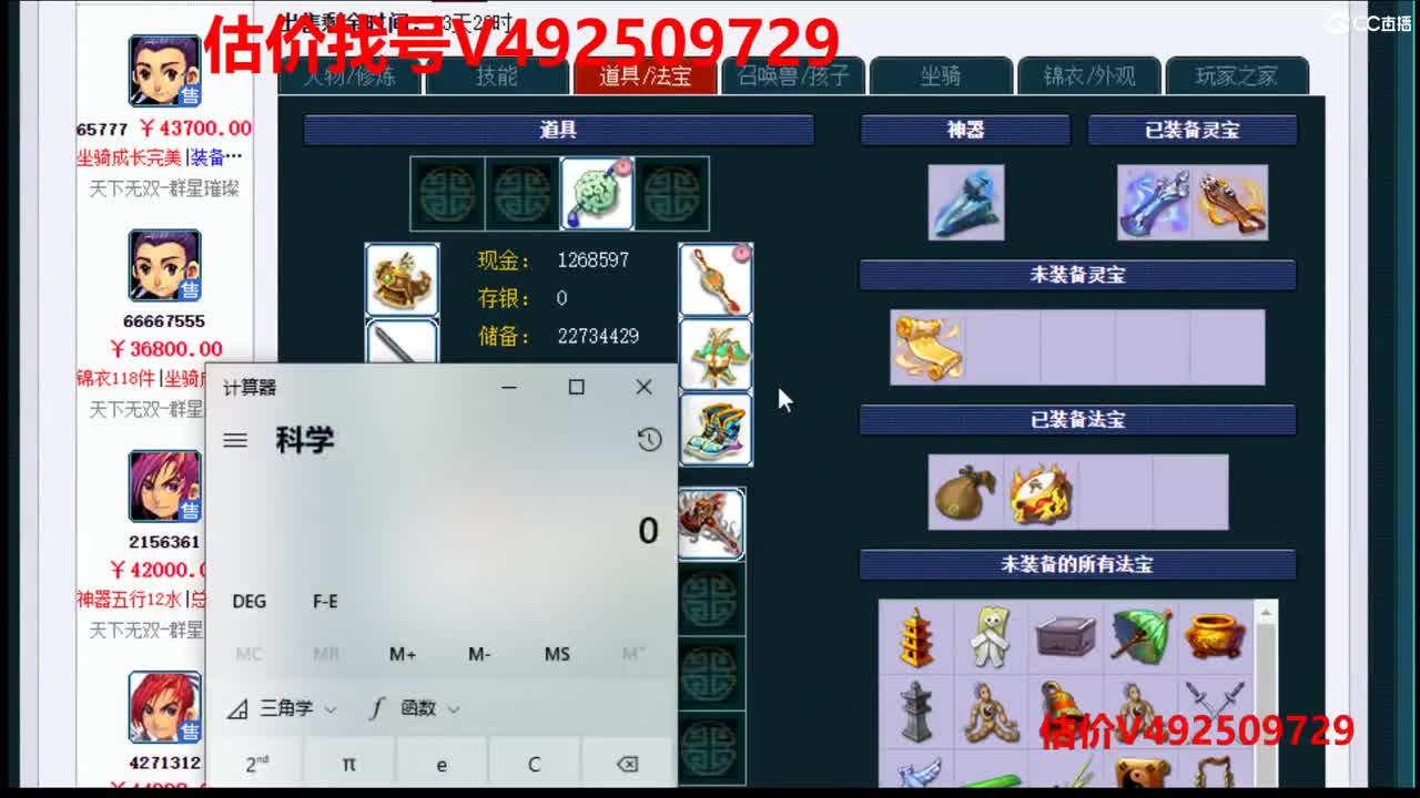 专业估价-最牛估价-最强估价 第1段