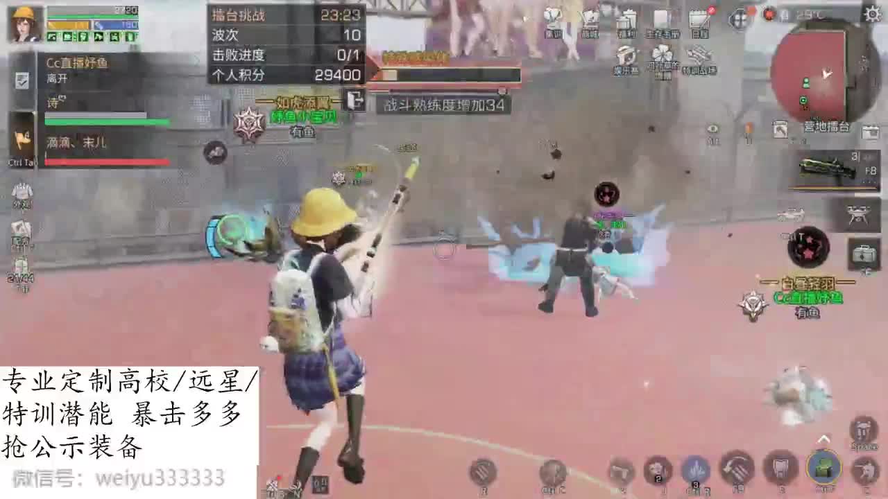明日之后超级好玩 第1段