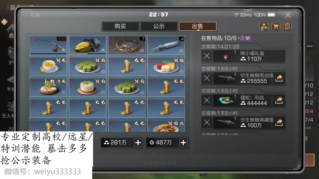明日之后超级好玩 第2段