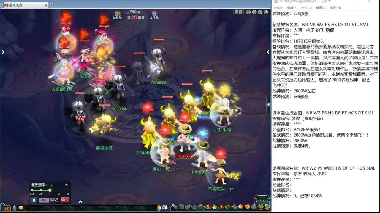 191联武神坛大数据 第2段