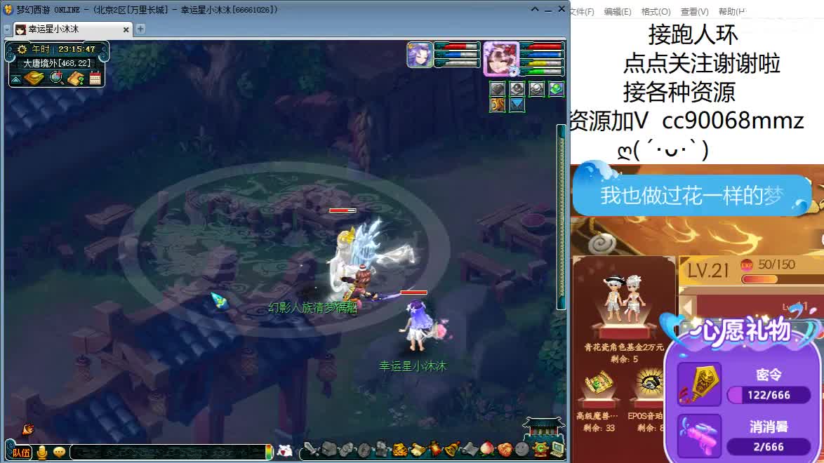 听听歌  来聊天 第2段