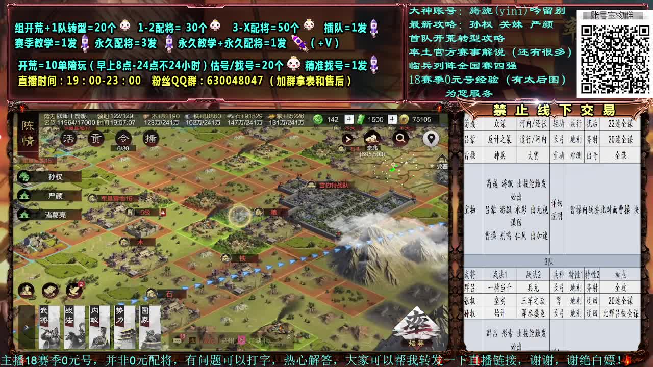 细节配将，0元大神，答疑解惑，开荒稳健 第1段