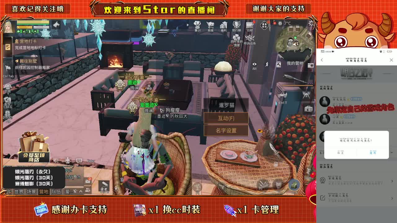 跟我一起快乐的砍树 第2段