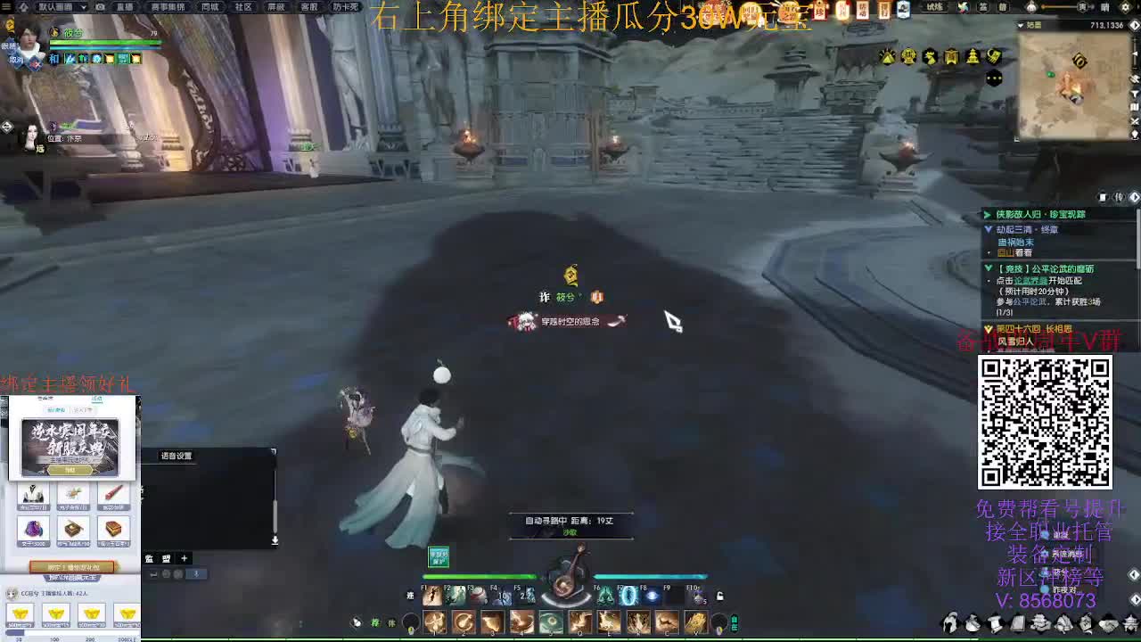 新服预约直播瓜分W元宝 第2段