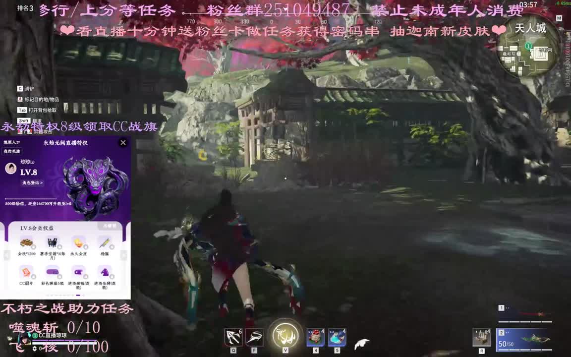 升级永劫无间特权领战旗