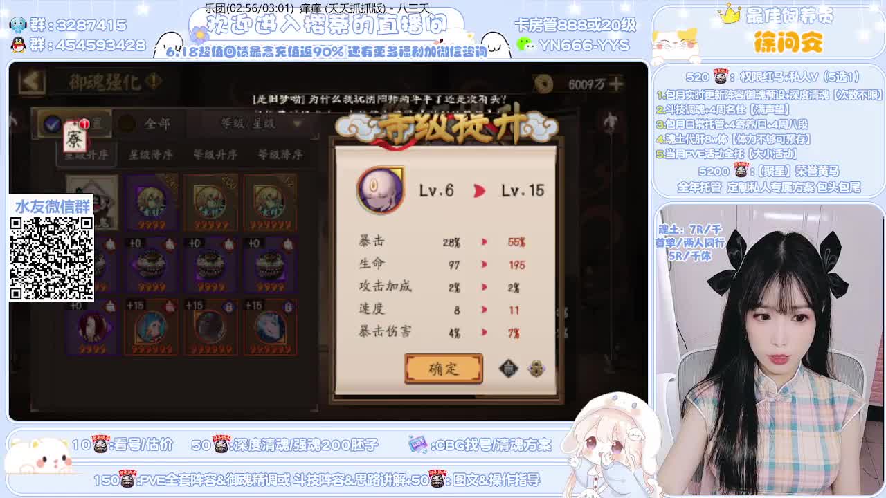 精调账号/魂土首单5/托管 第2段