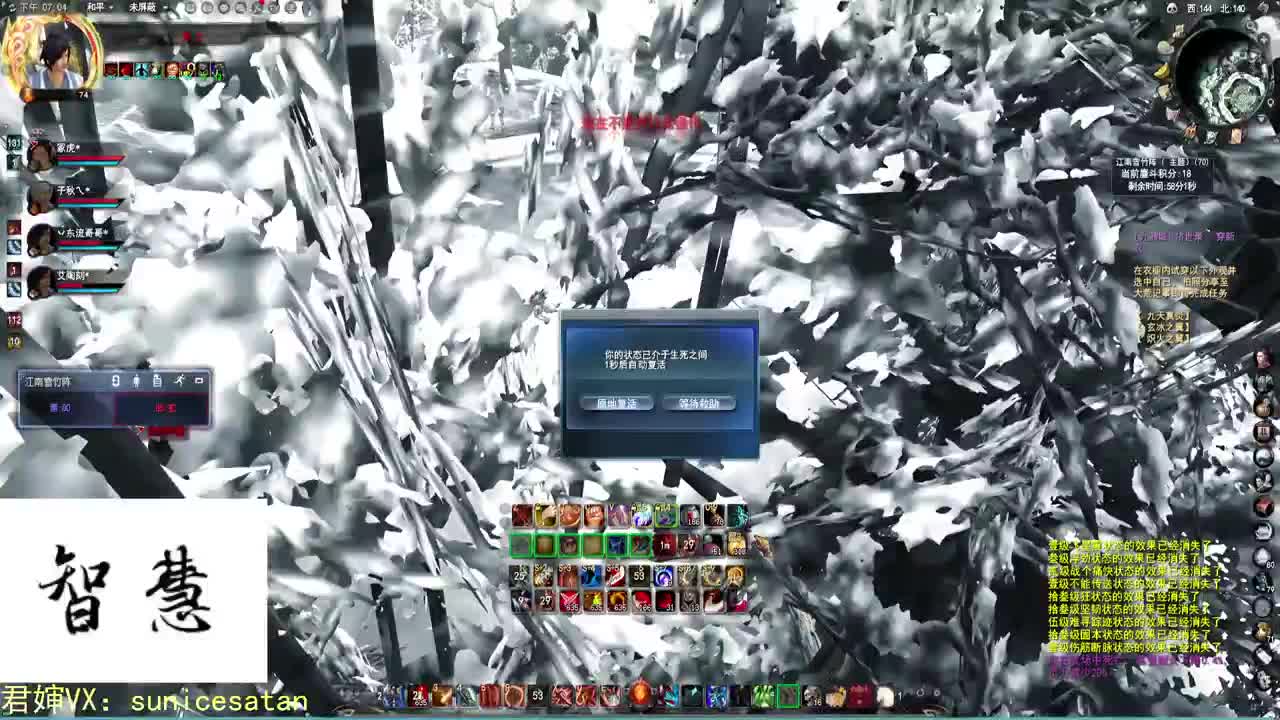 雪竹天梯浪子 第1段